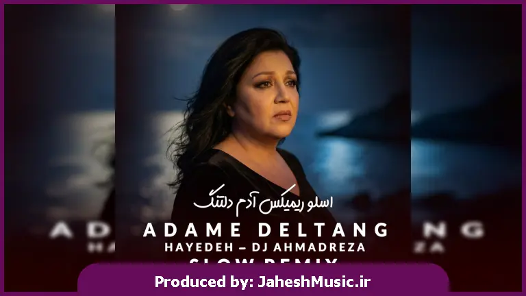 دانلود آهنگ آدم دلتنگ (عطر تو رو پیرهن من آخ چقدر تنگه برات) 